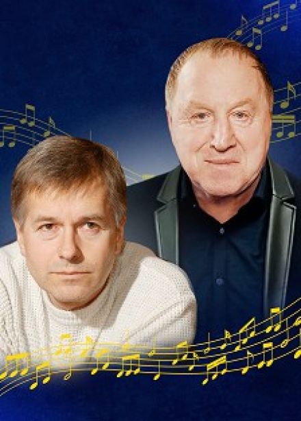 Спектакль «Фальшивая нота»