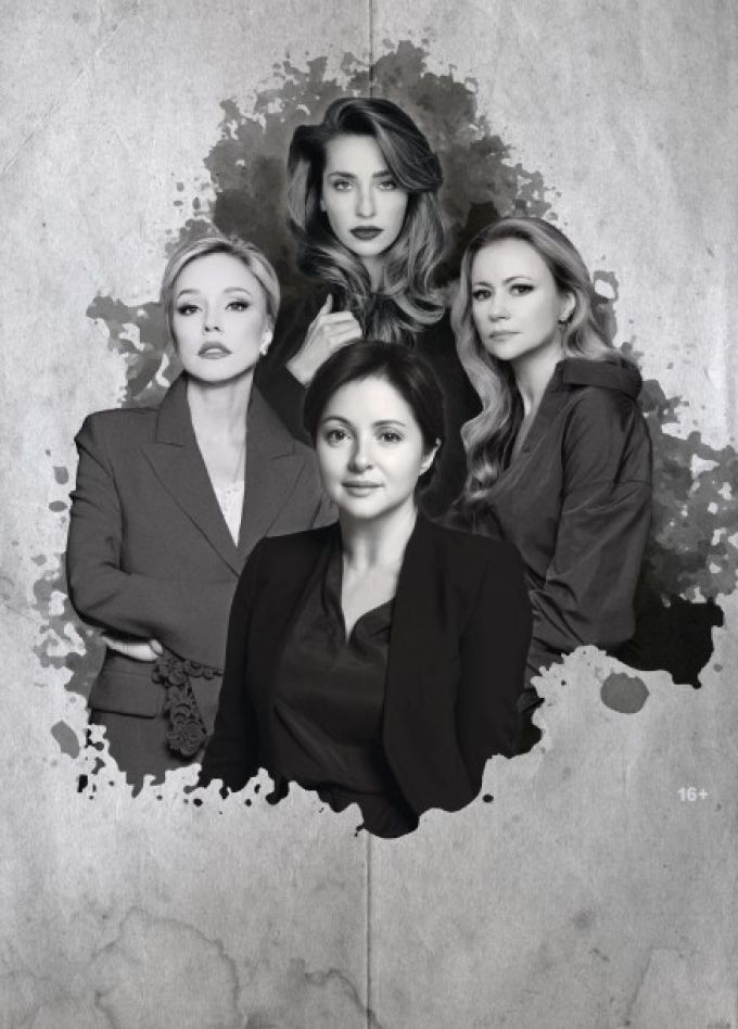 Спектакль «Woman»