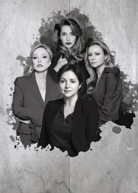 Спектакль «Woman»