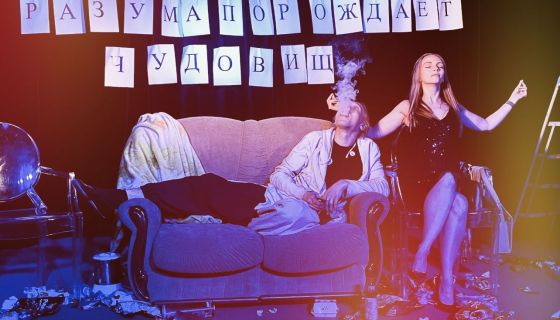 Спектакль «Что такое обломовщина?»