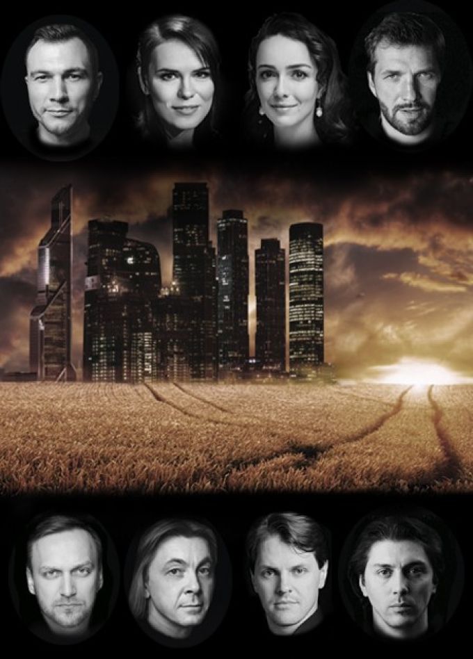 Рок-опера «Карамазовы»