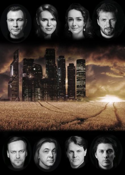Рок-опера «Карамазовы»