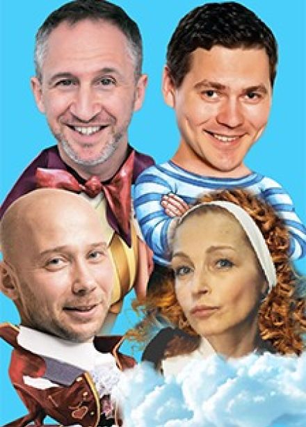 Спектакль «Дублёры, или Ищем мужа»