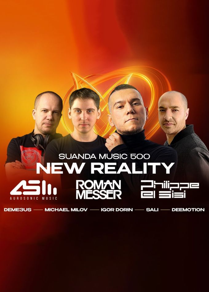 Фестиваль «Suanda Music 500. New Reality»