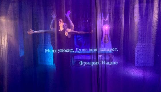 Спектакль «Посвящение Еве»