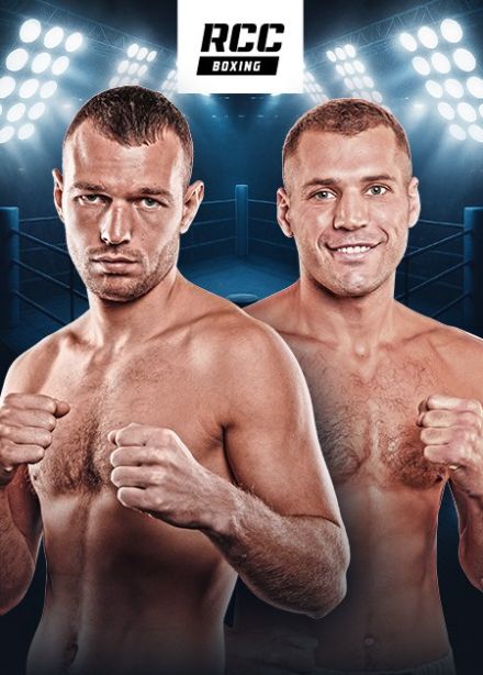 Турнир по боксу серии RCC