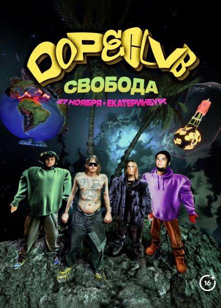 Dope Clvb, THOMAS MRAZ,i61, Basic Boy, Glebasta spal