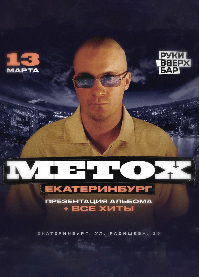 Metox