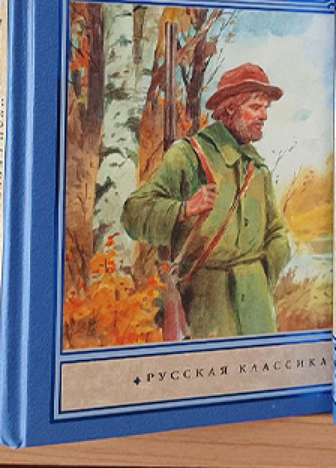 Классика русской литературы. Интеллектуальная игра