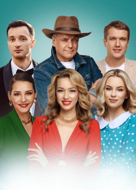 Спектакль «Бывшие»