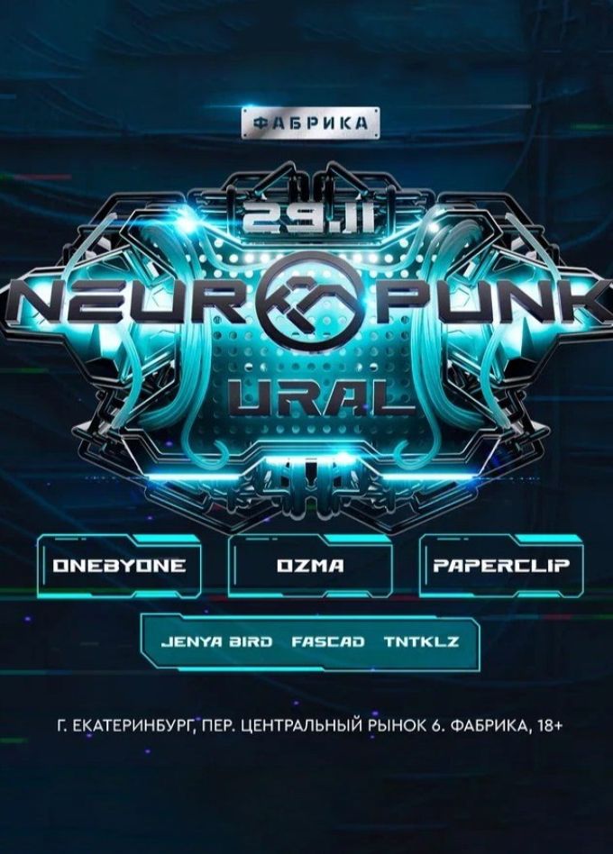 Фестиваль «Neuropunk Ural»