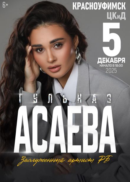 Гульназ Асаева, Красноуфимск