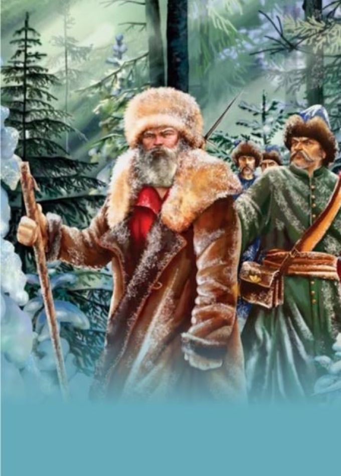 Русские герои. Тематическая программа