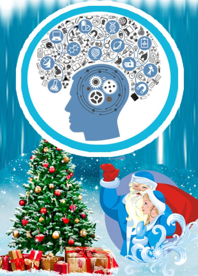 Четверть. Новогодняя встреча