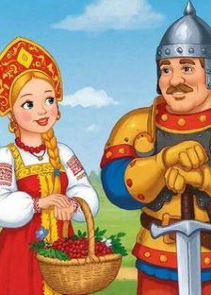 Добры молодцы и красны девицы: Интерактивная игра