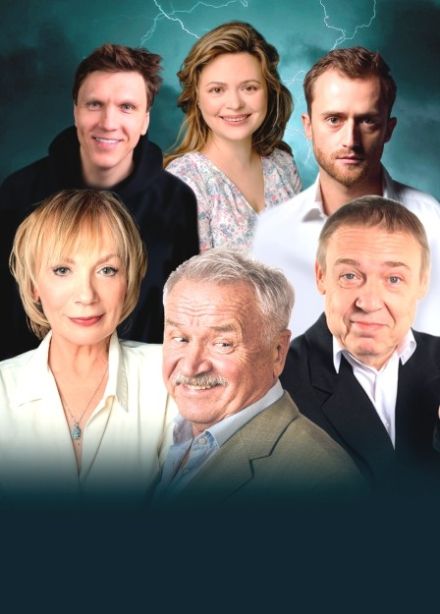 Спектакль «Ловушка для одинокого мужчины»