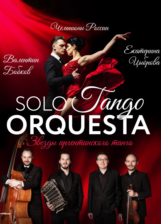 Solo Tango Orquesta