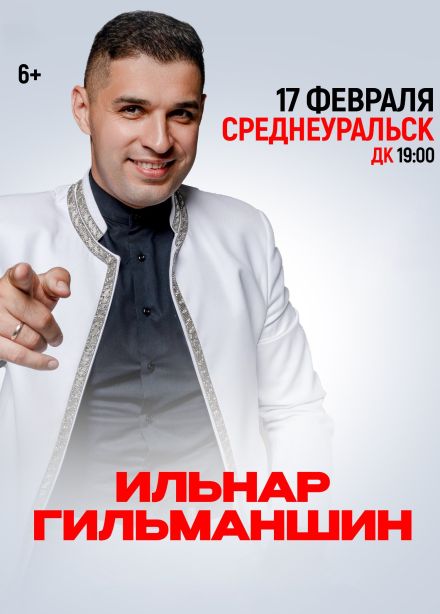 Ильнар Гильманшин, Среднеуральск