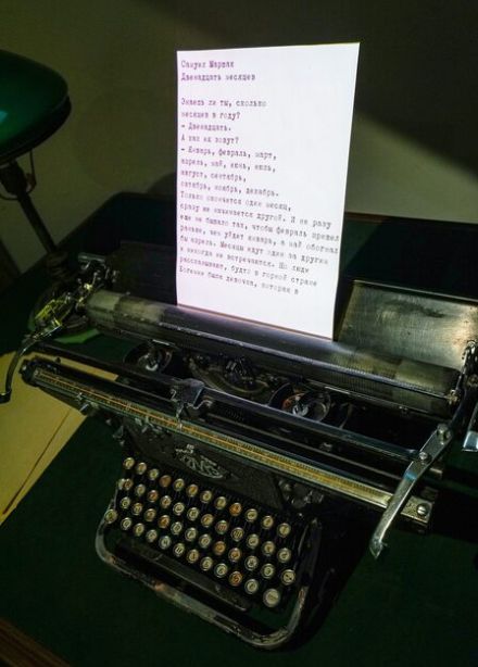 Встреча с писательницей Натальей Салтановой «Сочинить и создать сказку»