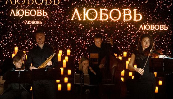 Lumisfera. То самое свидание