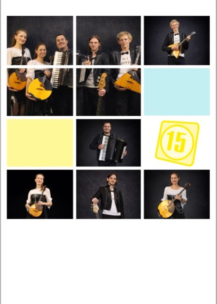 Art-Quintet: Игра в пятнашки