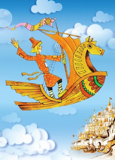 Спектакль «Летучий кoрабль»