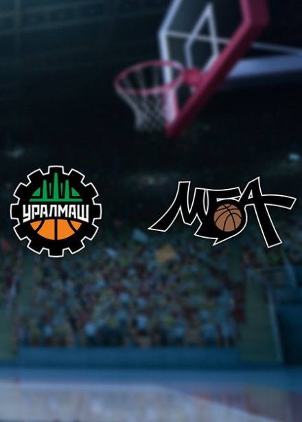 Баскетбол. БК «Уралмаш» — БК «МБА-МАИ»