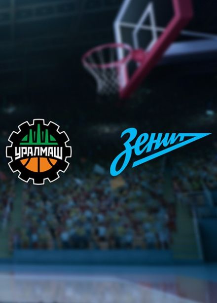 Баскетбол. БК «Уралмаш» — БК «Зенит»