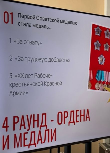 О мужестве, о доблести, о славе!