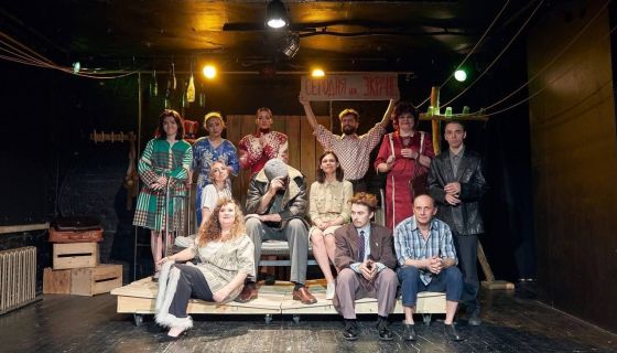 Спектакль «Альбом с голубем»