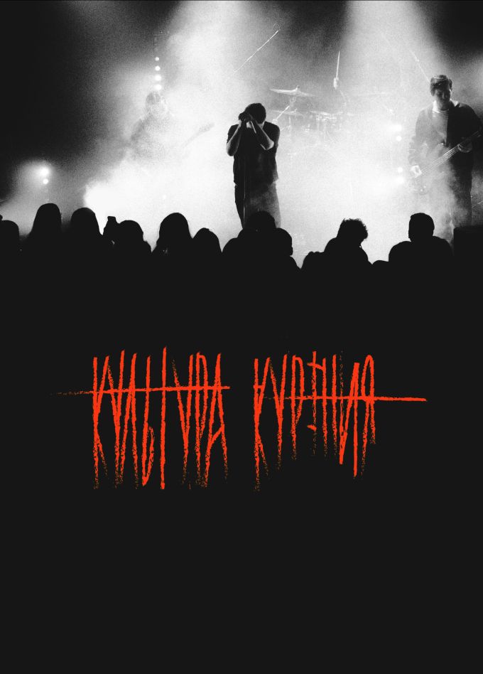 Культура курения