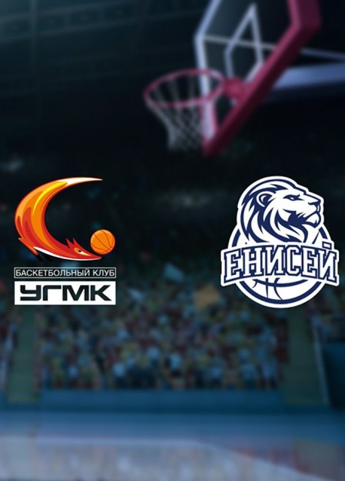 Fonbet Чемпионат России по баскетболу. БК «УГМК» — БК «Енисей»