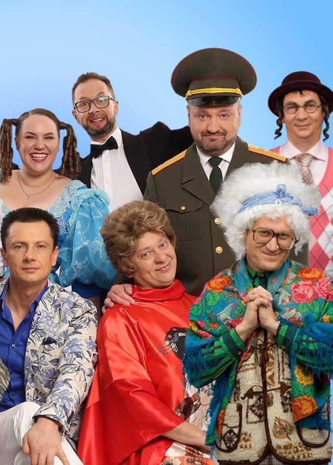 Шоу «Уральские пельмени». Победителей не будят