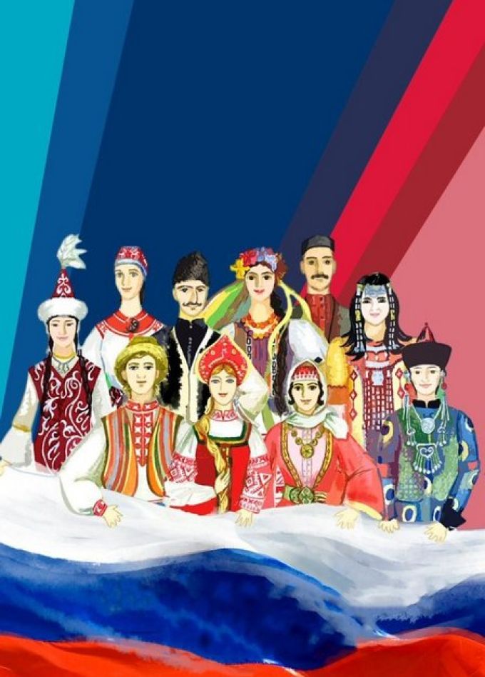 Многонациональная Россия. ЭтноКвиз