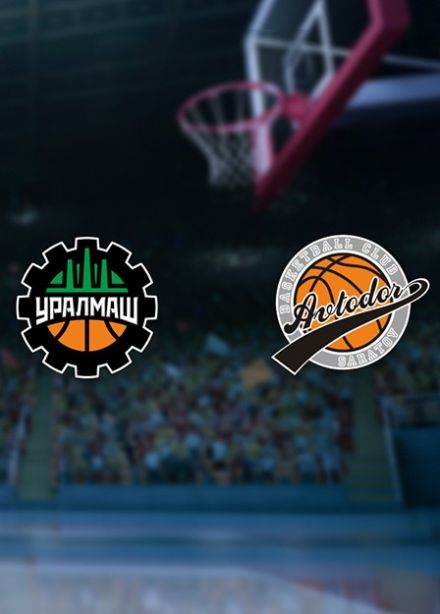 Баскетбол. БК «Уралмаш» — БК «Автодор»