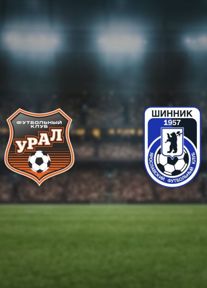 Футбол. ФК «Урал» — ФК «Шинник»