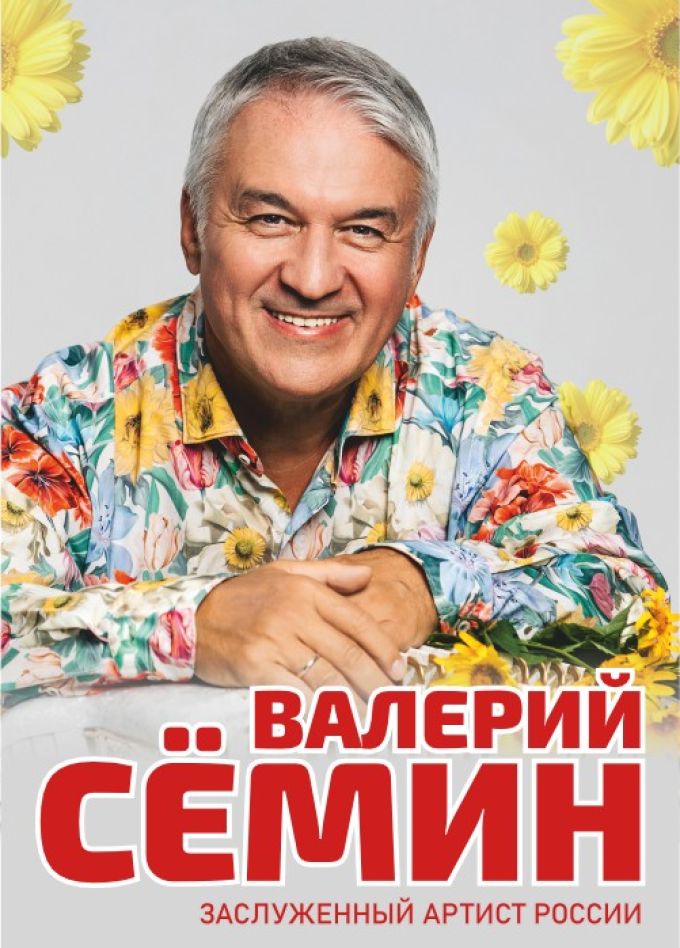 Валерий Сёмин, Каменск-Уральский