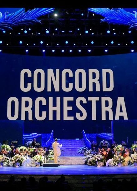 Concord Orchestra. Белоснежный бал Штрауса, Каменск-Уральский