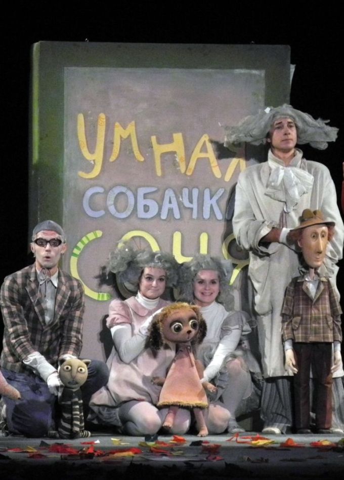 Спектакль «Про умную собачку Соню»
