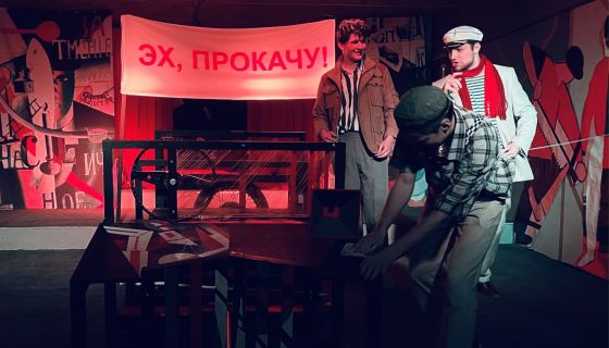 Спектакль «Золотой телёнок»