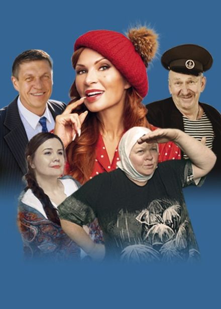 Спектакль «Любовь и голуби», Алапаевск
