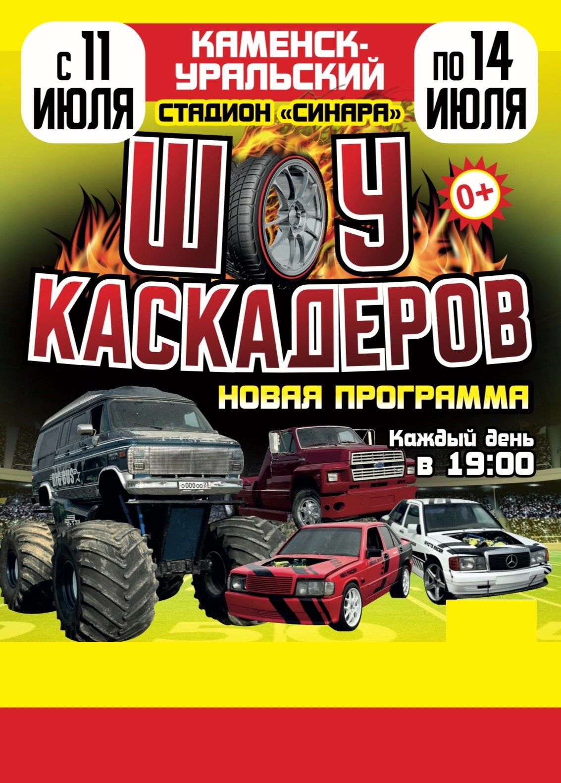 Шоу каскадёров Каменск-Уральский 11-14 июля 2024, стадион Синара, билеты  «Афиша Города»