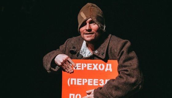 Моноспектакль «Человек на часах»