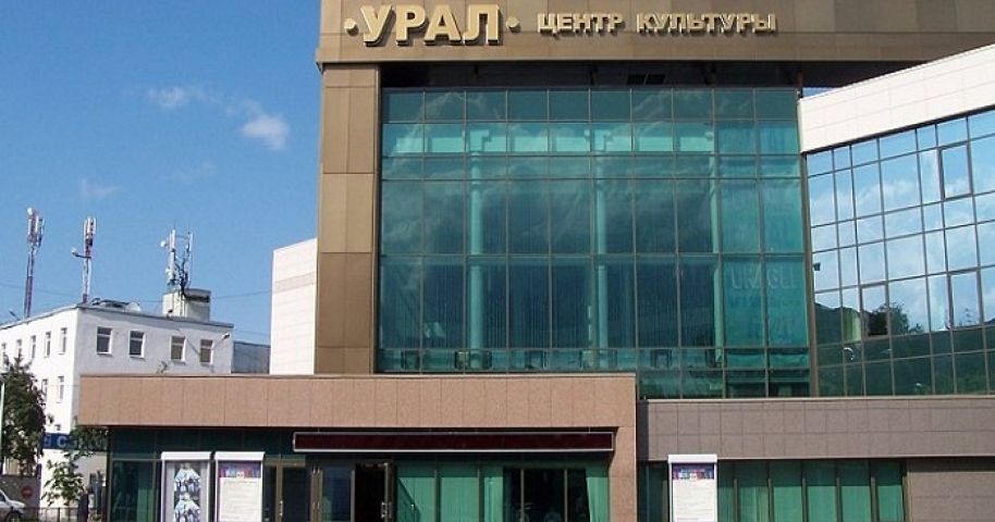 ЦК «Урал»